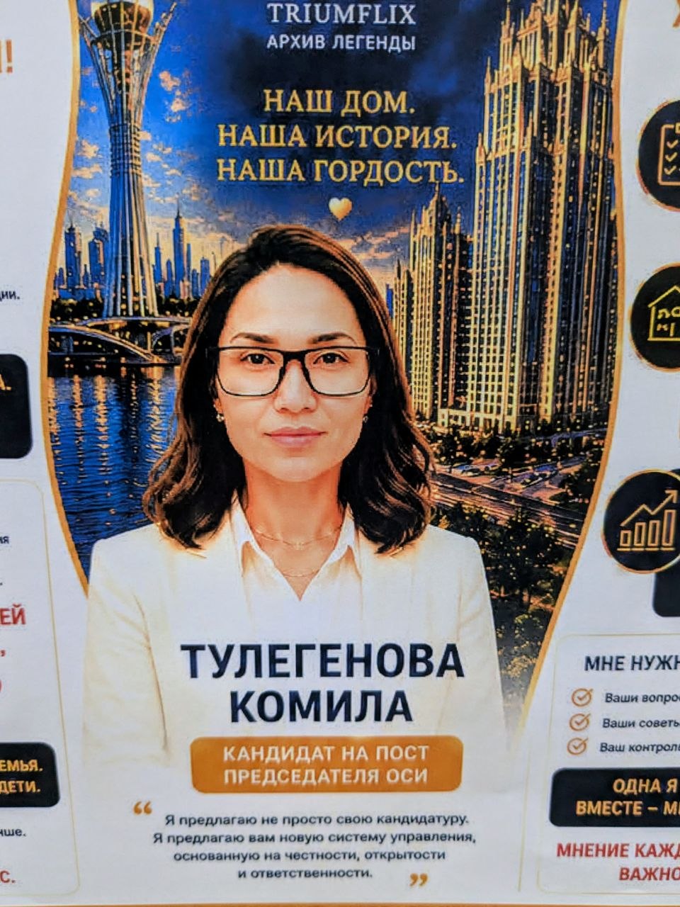 Фото Камилы Тулегеновой